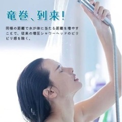 シャワーヘッド　水圧調整　浄水カードリッチ　節水