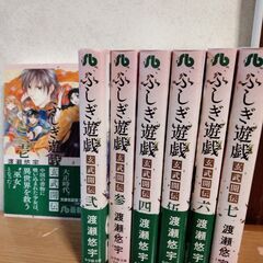 ふしぎ遊戯　玄武開伝　全7巻　コミック　渡瀬悠宇　1～7巻　