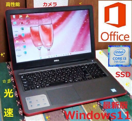 特価！動作良好/DELL/第7世代Core-i3/光速☆彡SSD256GB/メモリ4GB/15.6インチ光沢液晶パネル/HDMI/SDカードスロット/カメラ/マイク/USB3.0/Wi-Fi/Windows11/Microsoft Office 2021/点検整備清掃済み/サポート\u0026アフターサービス永続対応！/No.21122