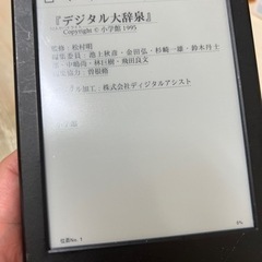 sold out Amazon 電子書籍　kindle 第8世代...