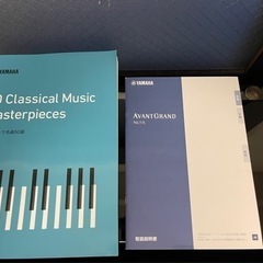 YAMAHA ハイブリッドピアノ NU1X Avant Grant 中古