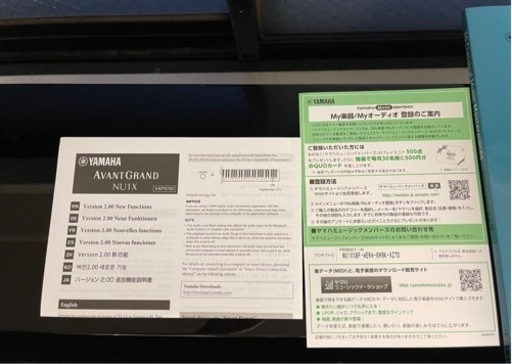 YAMAHA ハイブリッドピアノ NU1X Avant Grant 中古