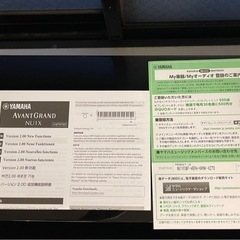 YAMAHA ハイブリッドピアノ NU1X Avant Grant 中古