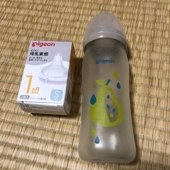 【取引決定】ピジョン哺乳瓶+ゴム製乳首セット