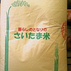 【ネット決済】特価　R4年　埼玉県産コシヒカリ　玄米30kg