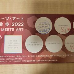 【ナイトパスのみ】六甲ミーツ・アート 芸術散歩2022
