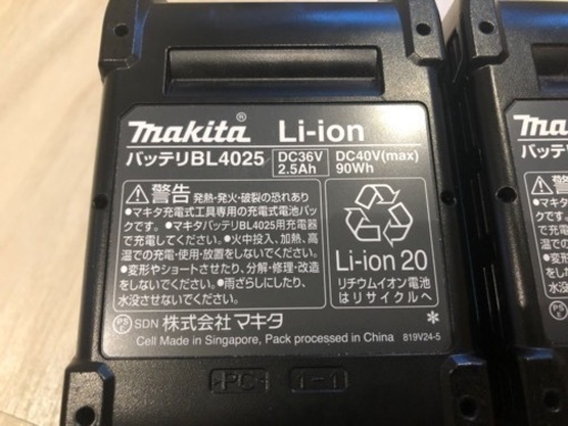 ☆他サイト売却済☆【美品】makita マキタ リチウムイオンバッテリー