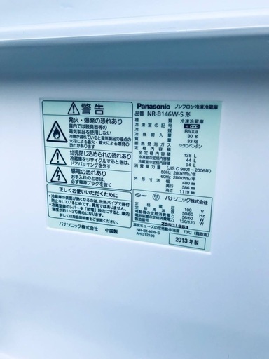 ♦️EJ1196番Panasonic冷凍冷蔵庫 【2013年製】 − 埼玉県