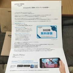 ②𝖺𝗆͜𝖺͉𝗓𝗈𝗇 prime30日間 無料体験カード