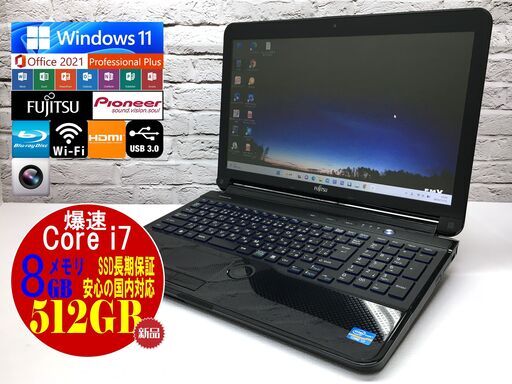 ★キレイ★富士通 AH77/G【新品SSD512GB☆Core i7☆メモリ8GB◆最新OS 22H2】【安心保証◆Win11最新◆Microsoft Office 2021最新】（管理：20221122）