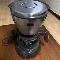 【ネット決済】メリタ　コーヒーマシン　ドリップ式