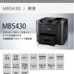 お取引、決まりました　　Canon mb5430 プリンター