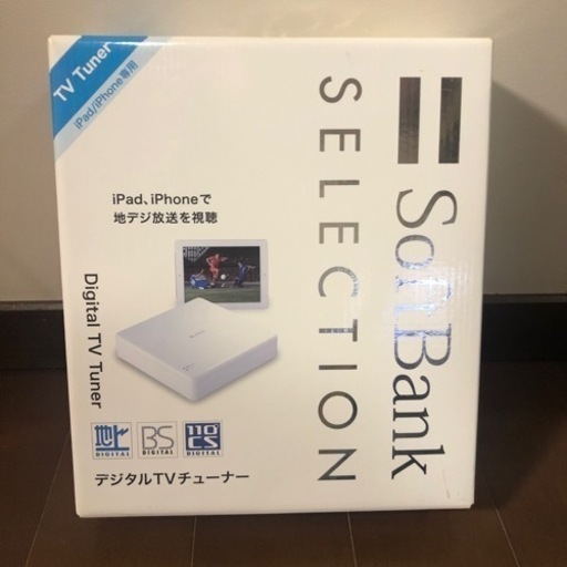 デジタルTVチューナー(iPad、iPhone用)