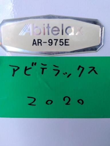 ★高年式アビテラックス2ドア冷蔵庫2020年製★