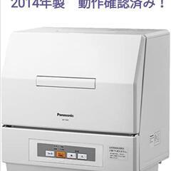 Panasonic　食器洗い乾燥機　12/4以降引取り　食洗機　...