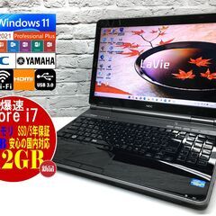 NEC LL750/F【最強Core i7☆新品SSD512GB☆8GBメモリ◇Windows11最新22H2