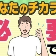 【ミドル・40代・50代活躍中】【デザイン注文住宅の施工管理】md-worksで心の琴線に触れる家づくり 北海道上川郡美瑛町(美瑛)軽作業の正社員募集 / 株式会社　杏栄の画像