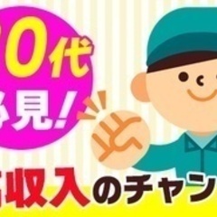 【未経験者歓迎】軽作業スタッフ トヨタ自動車製造 愛知県日進市(...