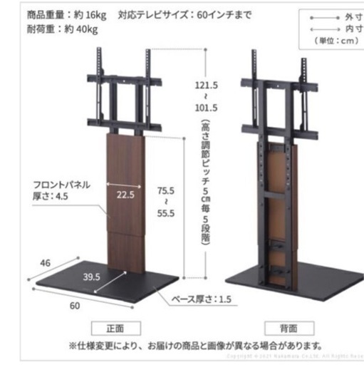 WALL V2 テレビスタンド