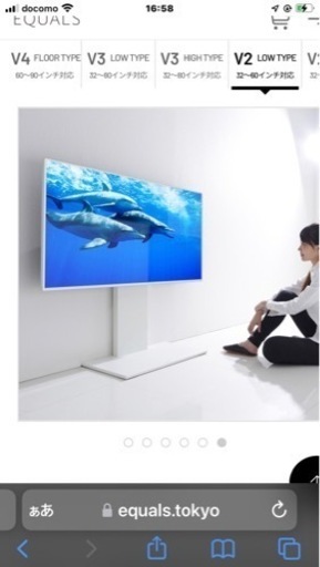 WALL V2 テレビスタンド