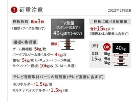 WALL V2 テレビスタンド