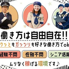 ＜性別不問で活躍中＞新しくできた施設だから設備がキレイ☆経験0で...