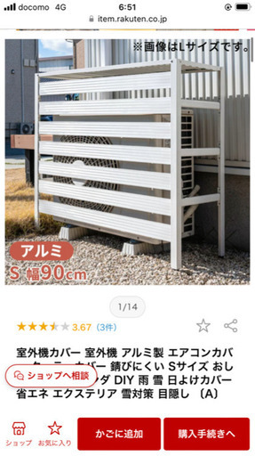 エアコン　室外機カバー