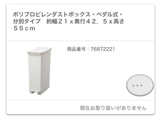 【2個セット】無印ポリプロピレンダストボックス・ペダル式・分別タイプ