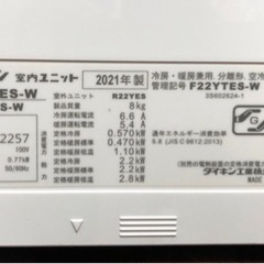 a）2021年製 美品 DAIKIN ダイキン ルームエアコン S22YTES-W
