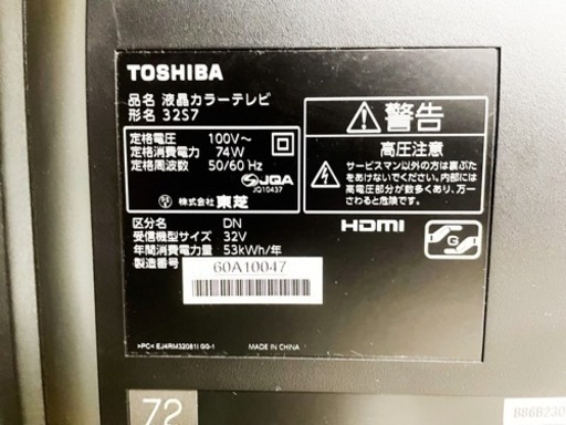 32V型 TOSHIBA 液晶カラーテレビ 32S7