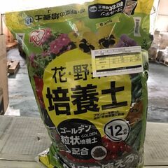 売約済み！B275【定価564円⇒200円】アイリスオーヤマ 花...