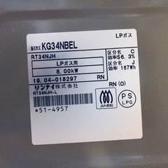 ②✨2019年製✨871番 リンナイ✨LPガスコンロ✨KG34NBEL‼️