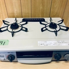 ②✨2019年製✨871番 リンナイ✨LPガスコンロ✨KG34NBEL‼️