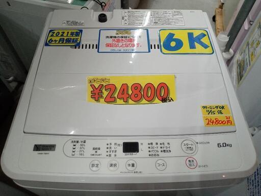【ヤマダ】6k全自動洗濯機★2021年製　クリーニング済/配送可　管理番号72211