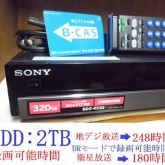 大容量2TB　BDZ-RX30　SONY　ブルーレイディスクレコーダー