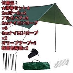 大人気在庫限り★タープ テント 防水タープ300*300cm#Ｂ19