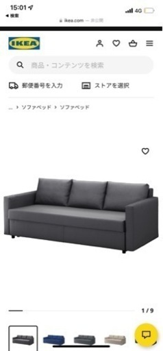 IKEA ソファー ソファーベッド グレー フリーへーテン