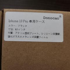 iPhone13Pro専用ケース