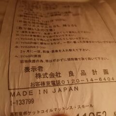 無印収納ベッド オーク材 スモールシングル 2台（マットレスもおつけ