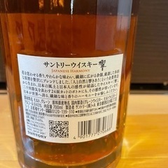 ウィスキー 響 未開封 700ml