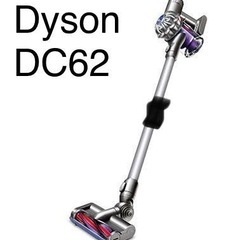 取引中　ワンコイン ダイソン Dyson DC62 motorh...