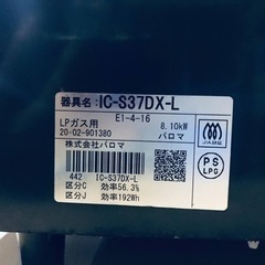①✨2020年製✨1043番 パロマ✨LPガスコンロ✨IC-S37DX-L‼️