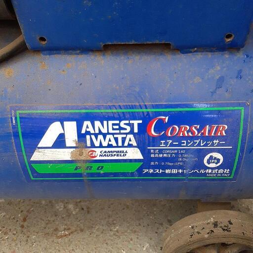 IWATA エアーコンプレッサー とガスホース