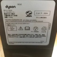 ダイソン Dyson バッテリー 21.6v 2種 純正 中古 ...
