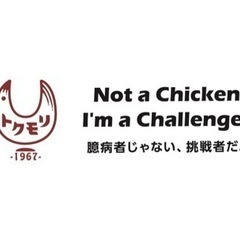 【沖縄で有名な養鶏場】で一緒に成長しませんか？！