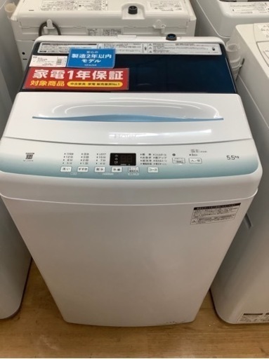 【トレファク神戸新長田】Haierの2022年製の全自動洗濯機です!！!【取りに来れる方限定】