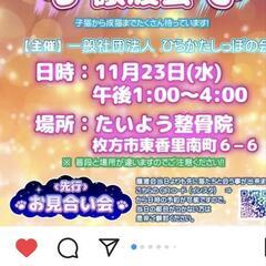 本日猫の譲渡会のご案内