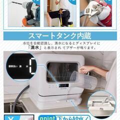 食洗器　食器洗浄機 食洗 省エネ 節水 節電 静音設計 乾燥機 タンク式 除菌　MX10　卸ます　アマゾン引き上げ商品　倒産品　まとめ買い歓迎　ネット商材 -SONY ソニーREON POCKET 5