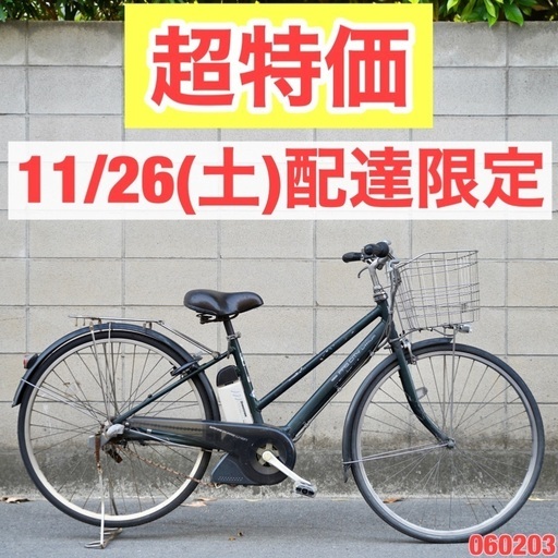 日付限定⭐️超特価⭐電動自転車 ヤマハ 27インチ アシスト 1人乗り 2060203