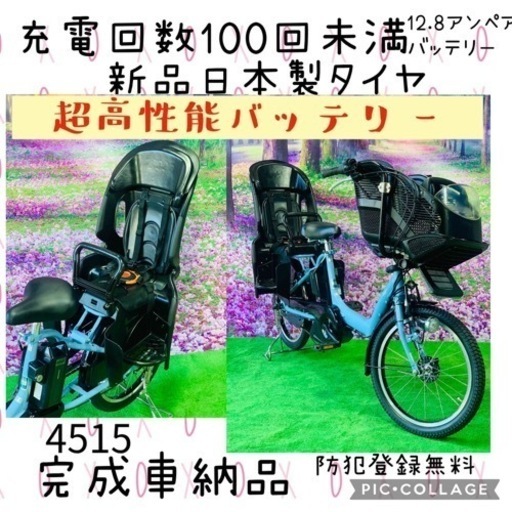 超人気高品質 4899 パスBabby 電動自転車ヤマハ子供乗せ 20インチ 電動